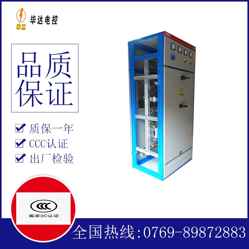 红桥GGD固定式开关柜