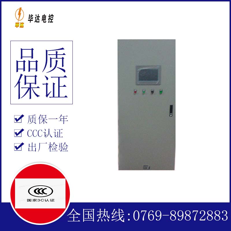 红桥变频控制箱