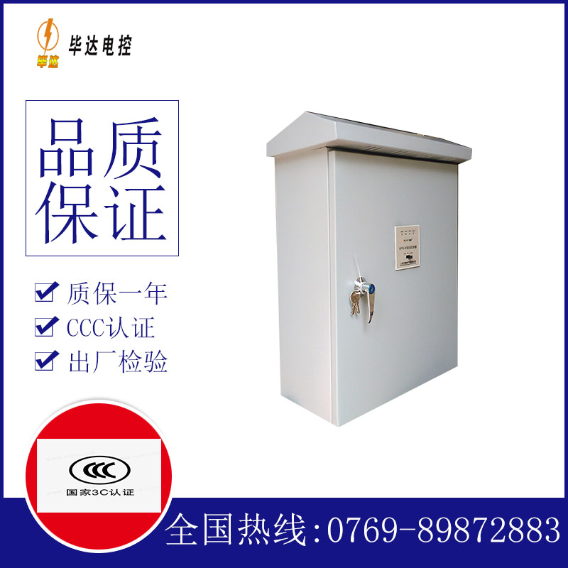 红桥排污泵控制箱