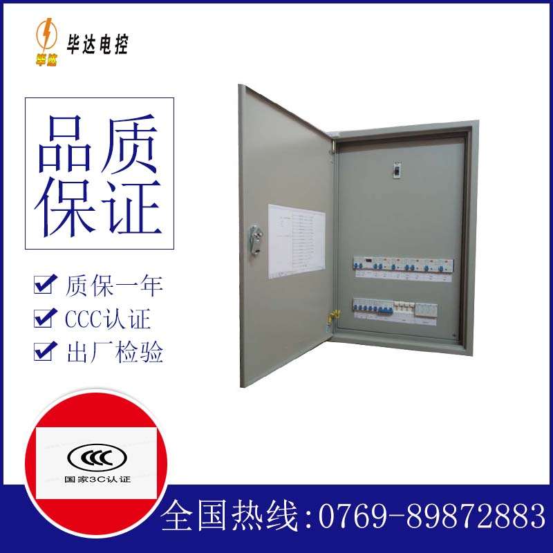 红桥成套配电箱